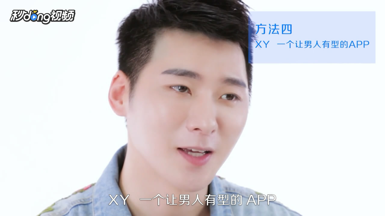 怎么选择男生穿衣搭配的APP