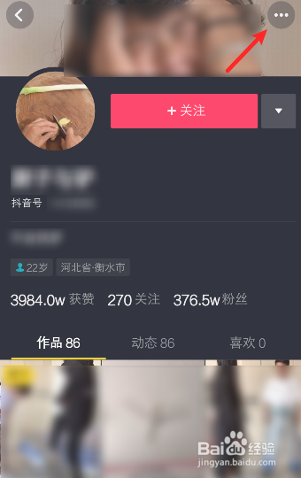 抖音聊天记录怎么删除