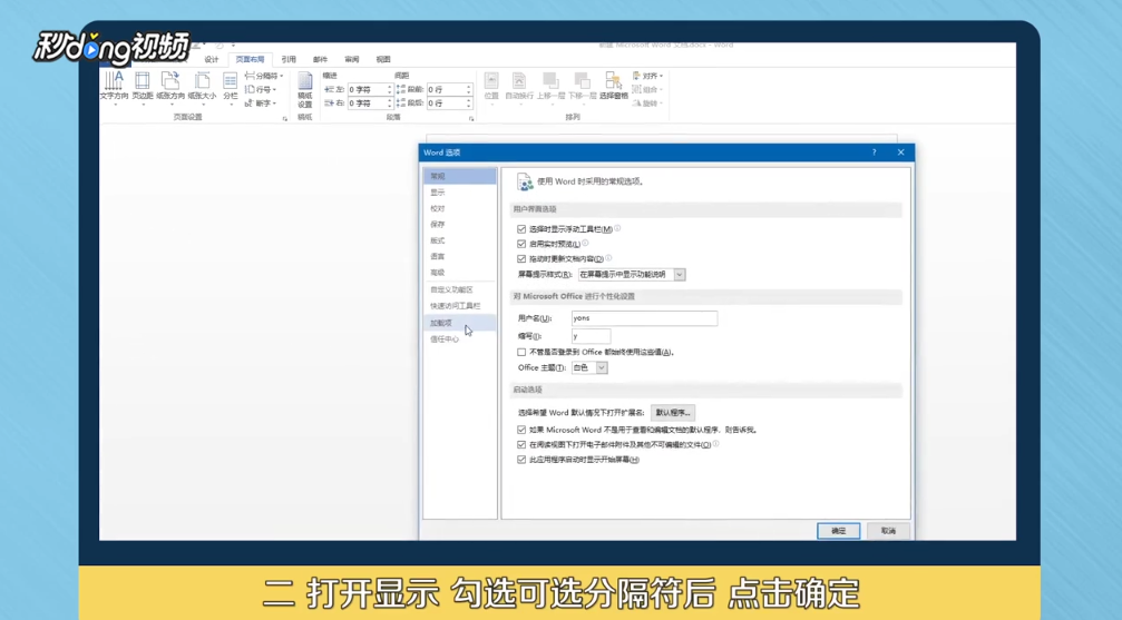 word如何删除分节符