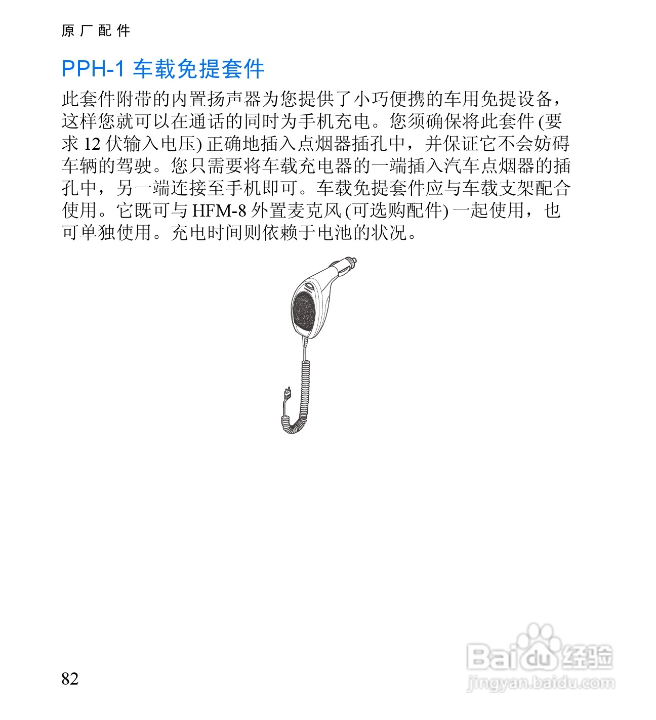 诺基亚2650手机使用说明书:[10]