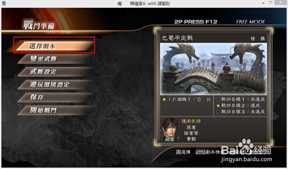 真三国无双7赵云秘武怎么获得？
