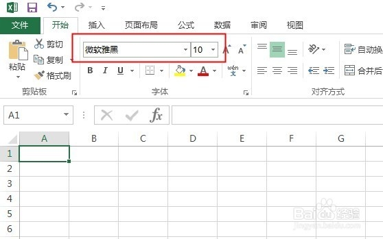 如何自定义Excel的默认字体