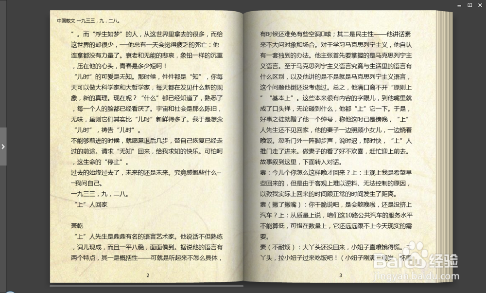 如何制作可以在iRead上阅读的书籍