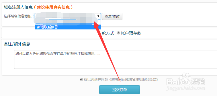 分享我是怎样注册到com.bs域名！