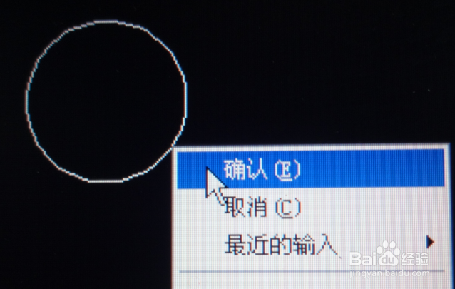 AutoCAD2010中如何绘制圆
