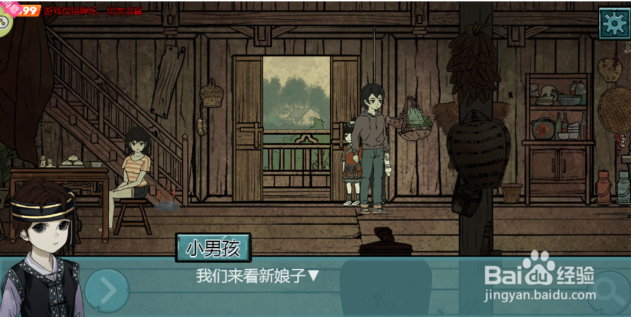 小孩子说的新娘子是谁