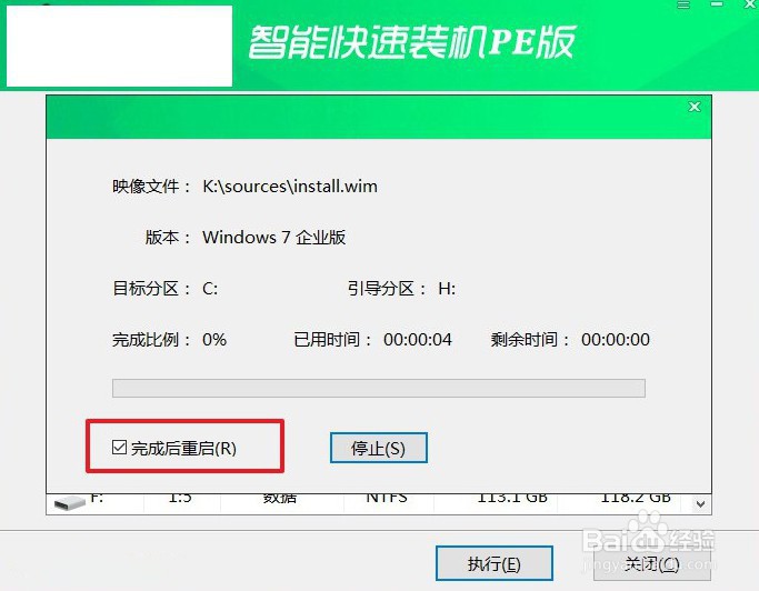 用u盘怎样重装系统?