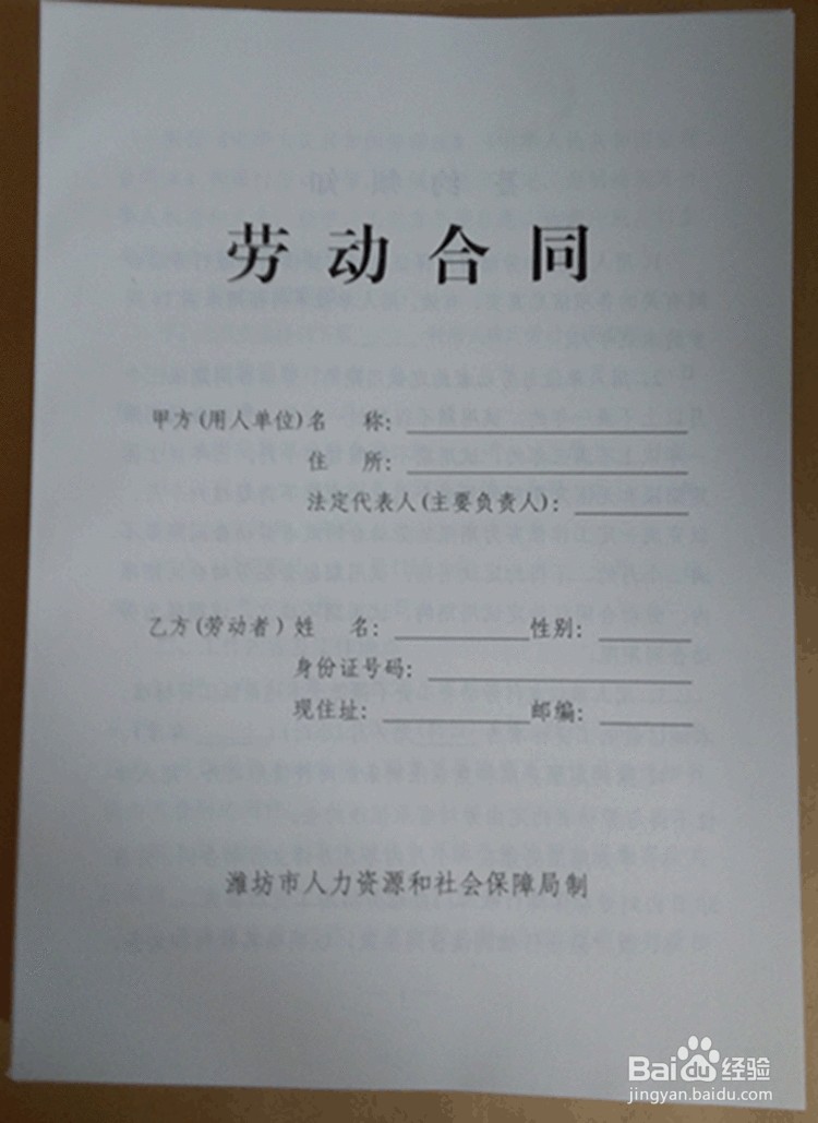 2019年北京工作居住证资料准备
