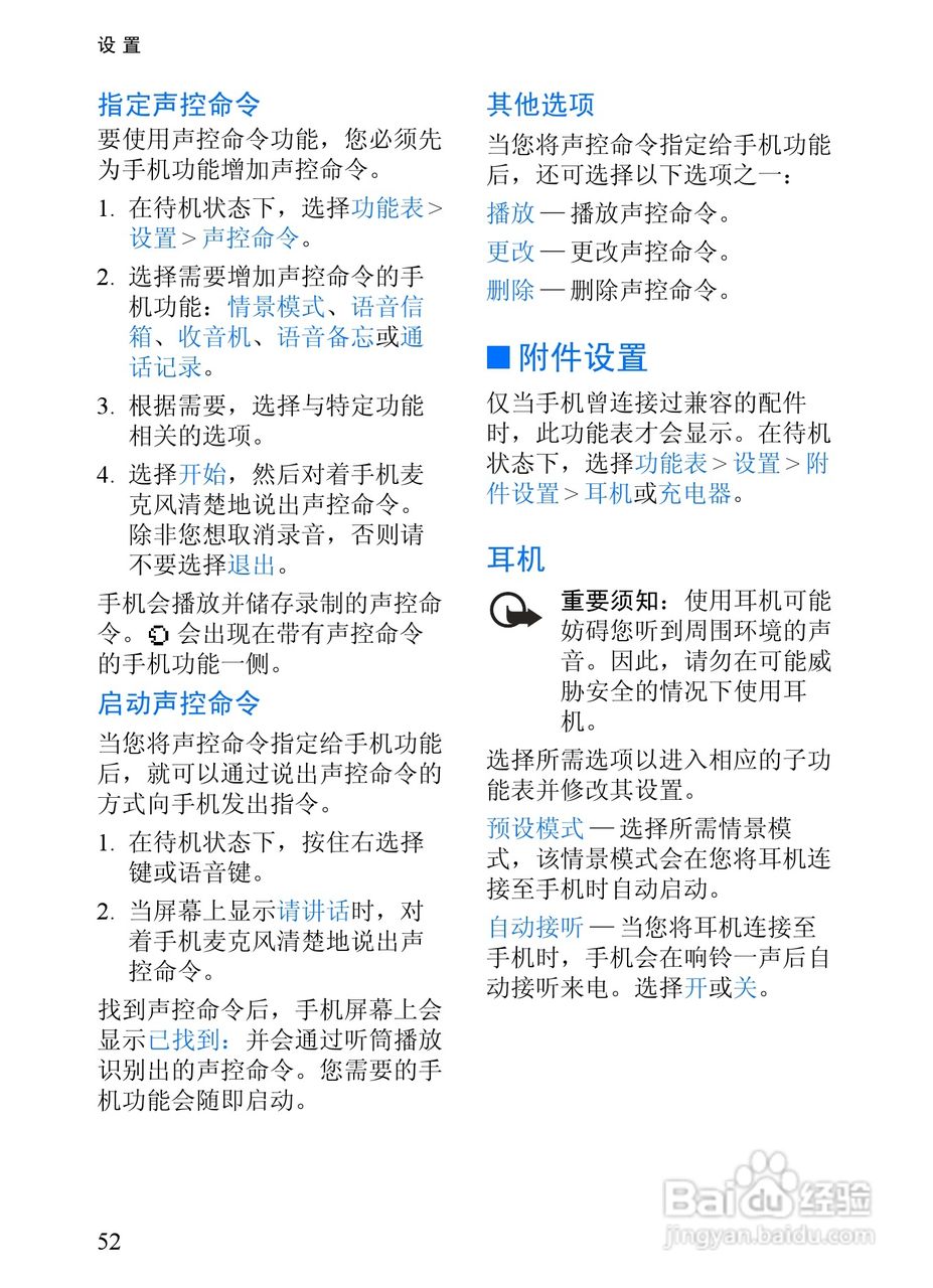 诺基亚3152手机使用说明书:[6]