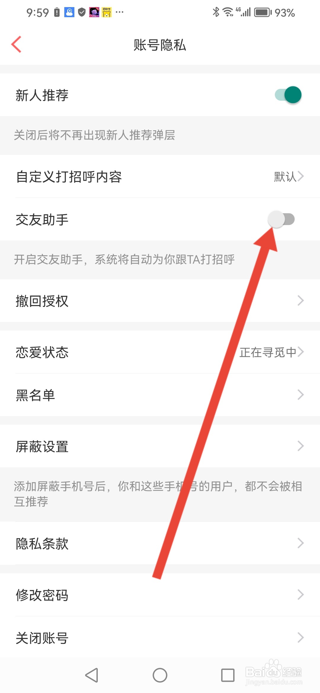 如何在百合网关闭交友助手