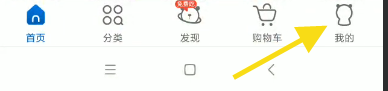 麦德龙APP会员码如何申请开通
