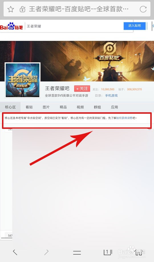 百度贴吧开了神兽怎么办