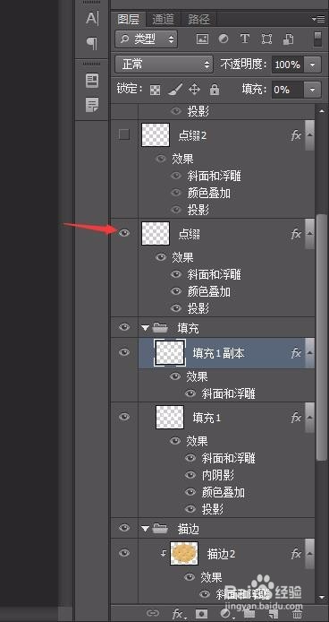 ps怎样制作复古风可爱饼干字体