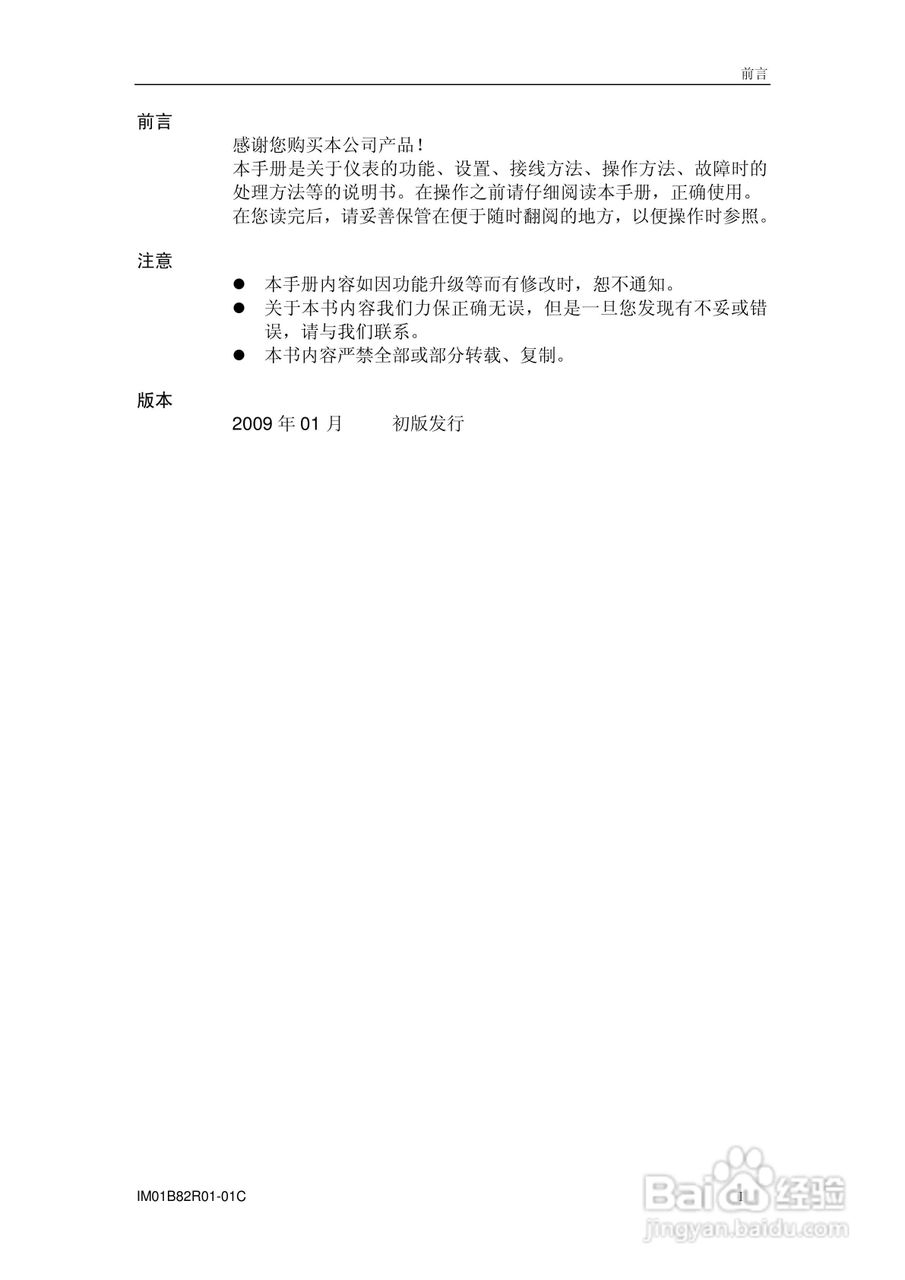 VX8100R记录仪使用说明书:[1]