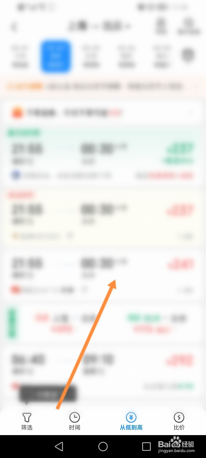 智行品质出行宝怎么取消