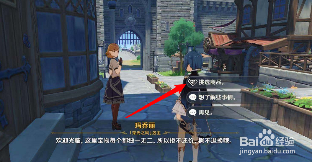 原神北陆单手剑原胚怎么得