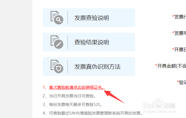 怎么验证增值税发票的真假