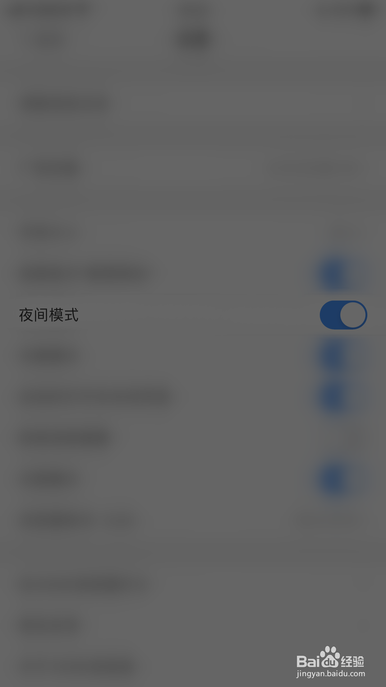 2345浏览器如何开启夜间模式