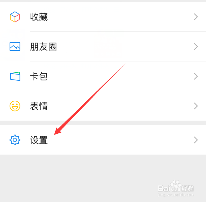 微信怎么设置使用独立的发送按钮
