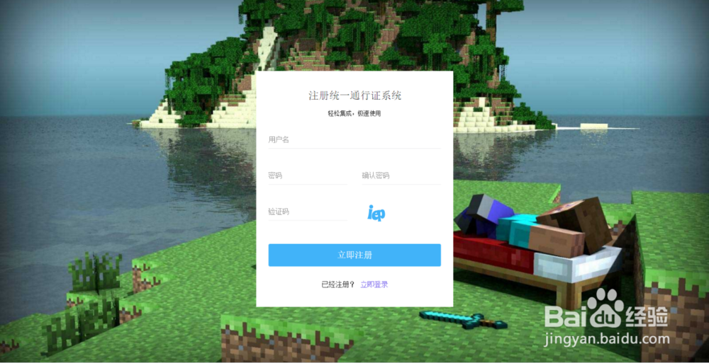 Minecraft统一通行证 麦块科技环境下安装教程