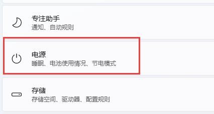 win11系统自动休眠怎么取消