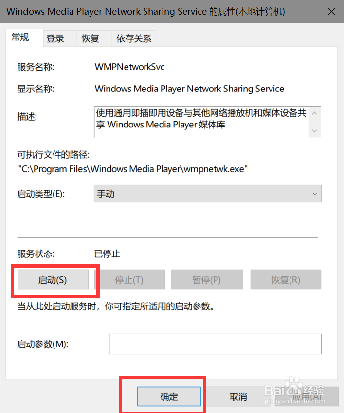 微信电脑版无法播放视频的解决方法~