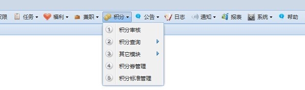 AIMS里教你如何审批下属积分申请