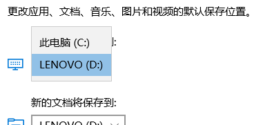 怎样改变电脑的默认储存位置