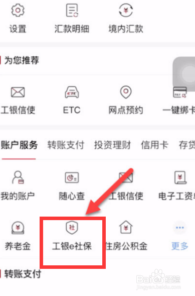 重庆社区医保怎么在手机上缴费