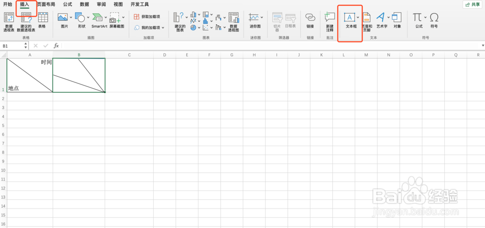 excel里斜线表头怎么做、斜线表头怎么输入文字