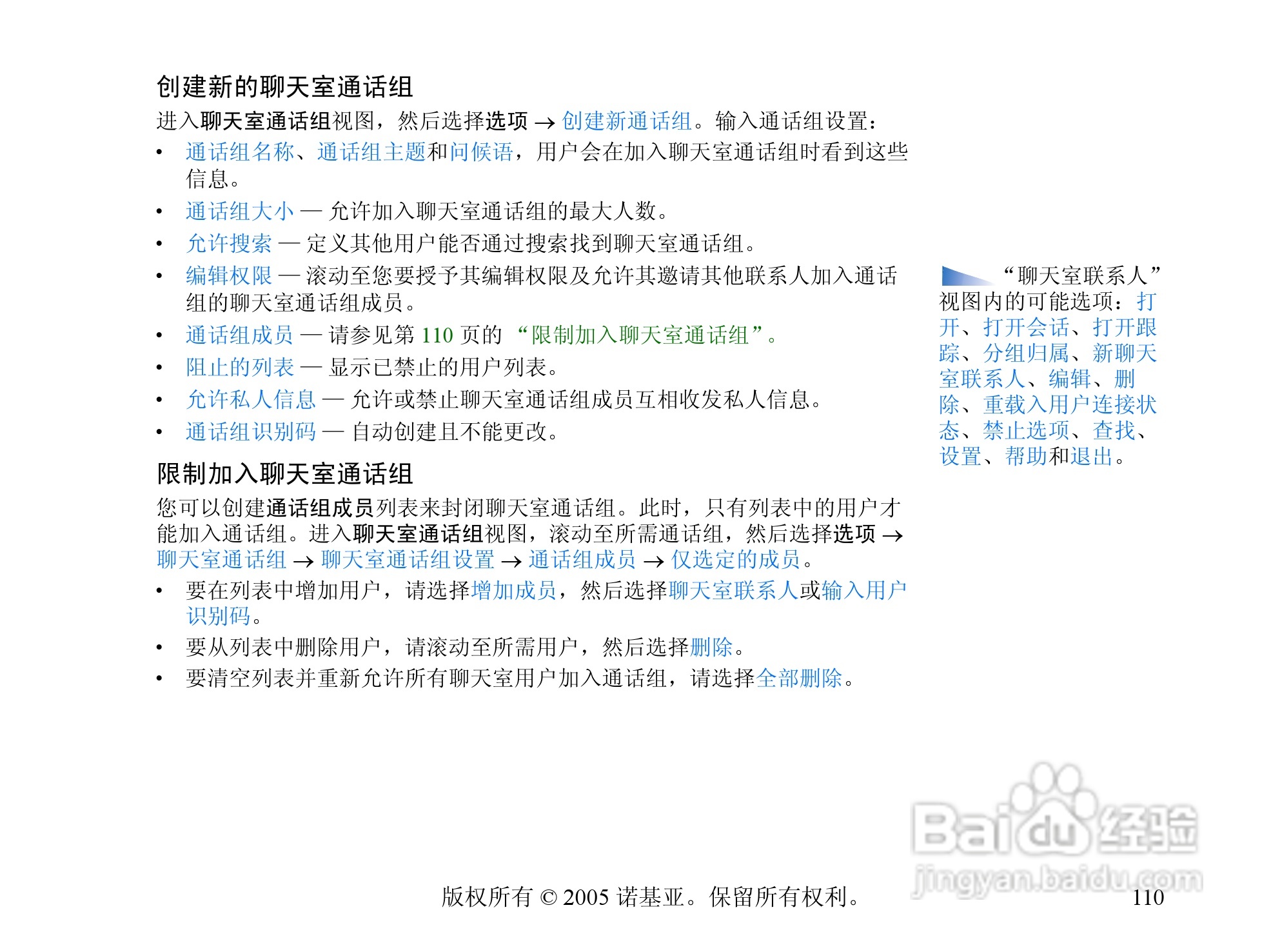 诺基亚6670手机使用说明书:[12]