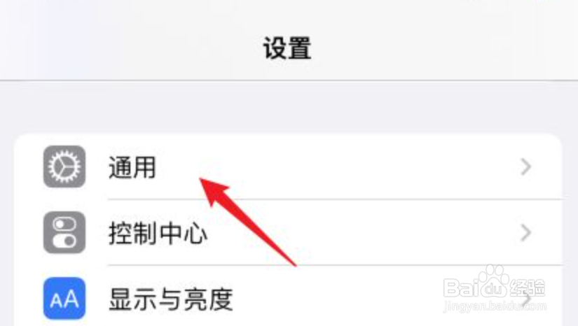 苹果手机怎么看应用占的内存