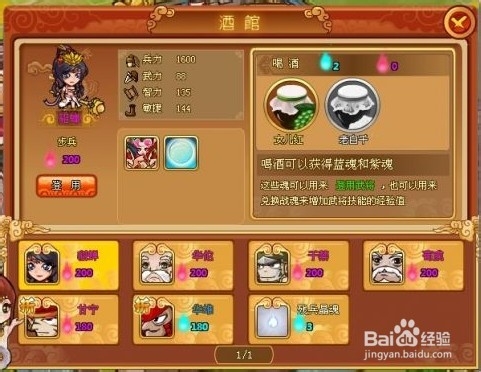 可乐三国1-20级怎么快速升级