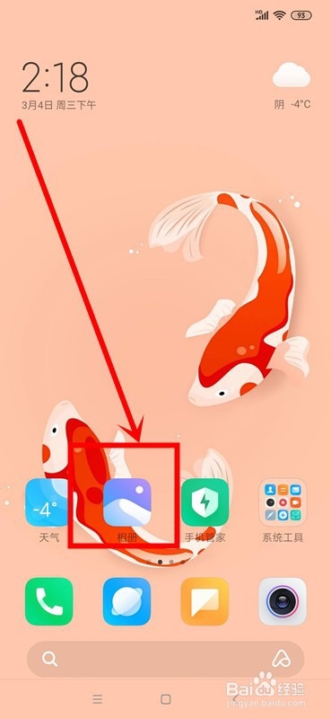 照片怎么去水印 手机