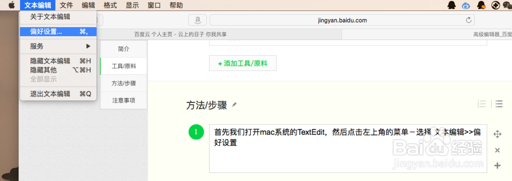 mac中打开TXT文件中文乱码解决方案