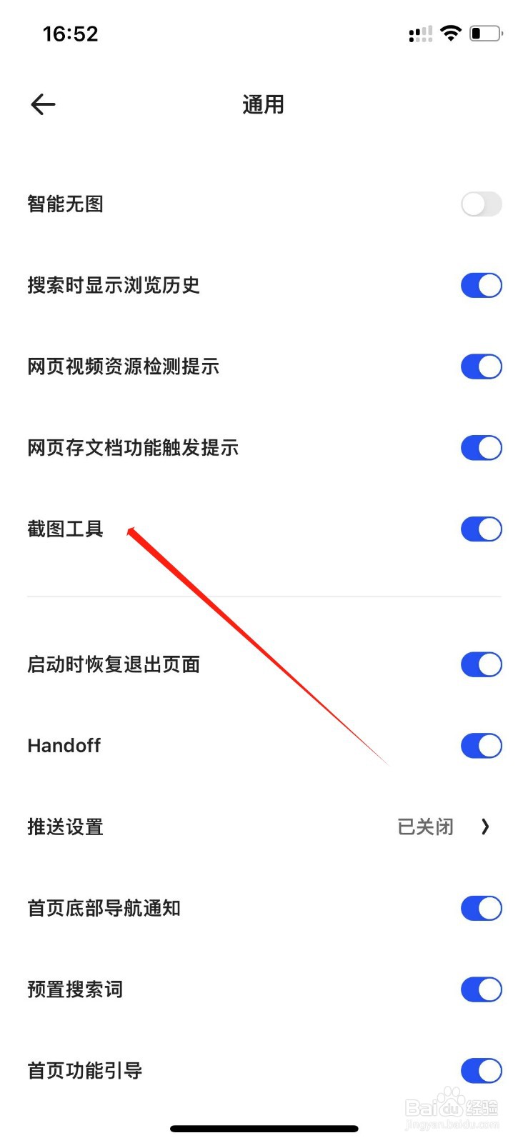 如何开启夸克截图工具
