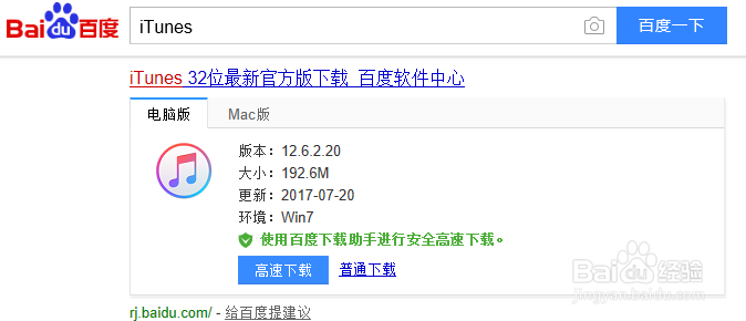 如何把电脑里的视频上传到iPhone或者iPad相册里