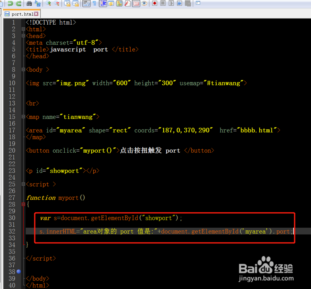 area对象如何使用prot属性？