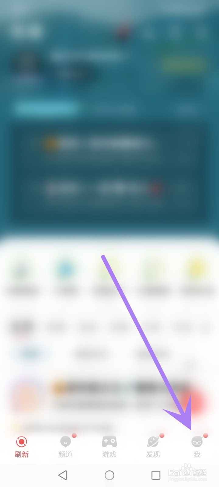 网易大神怎么开启新增粉丝提醒