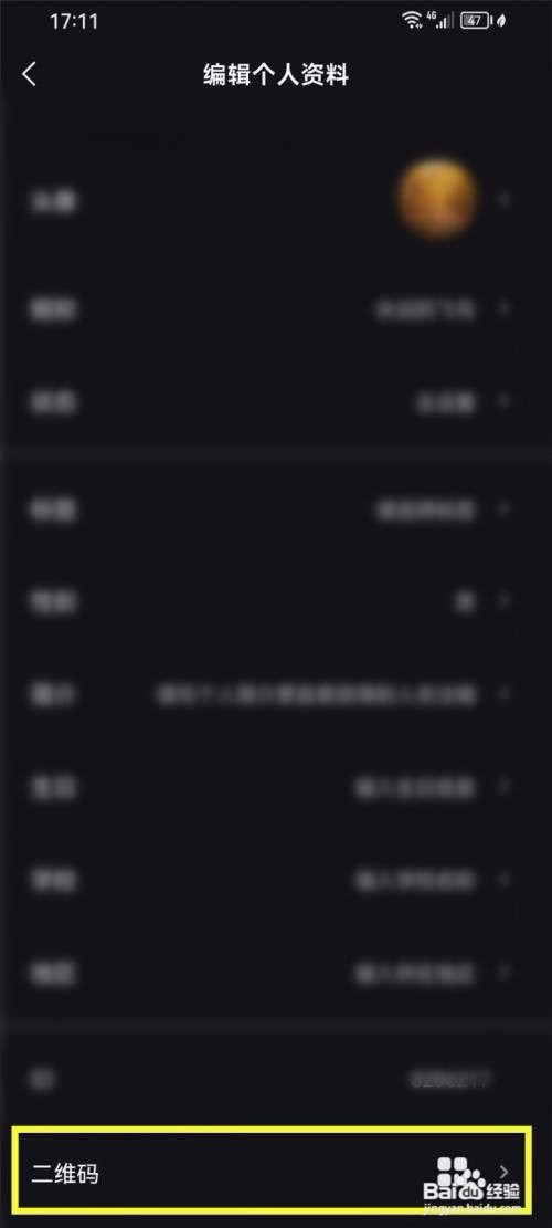 波点音乐APP里面如何保存主页二维码？