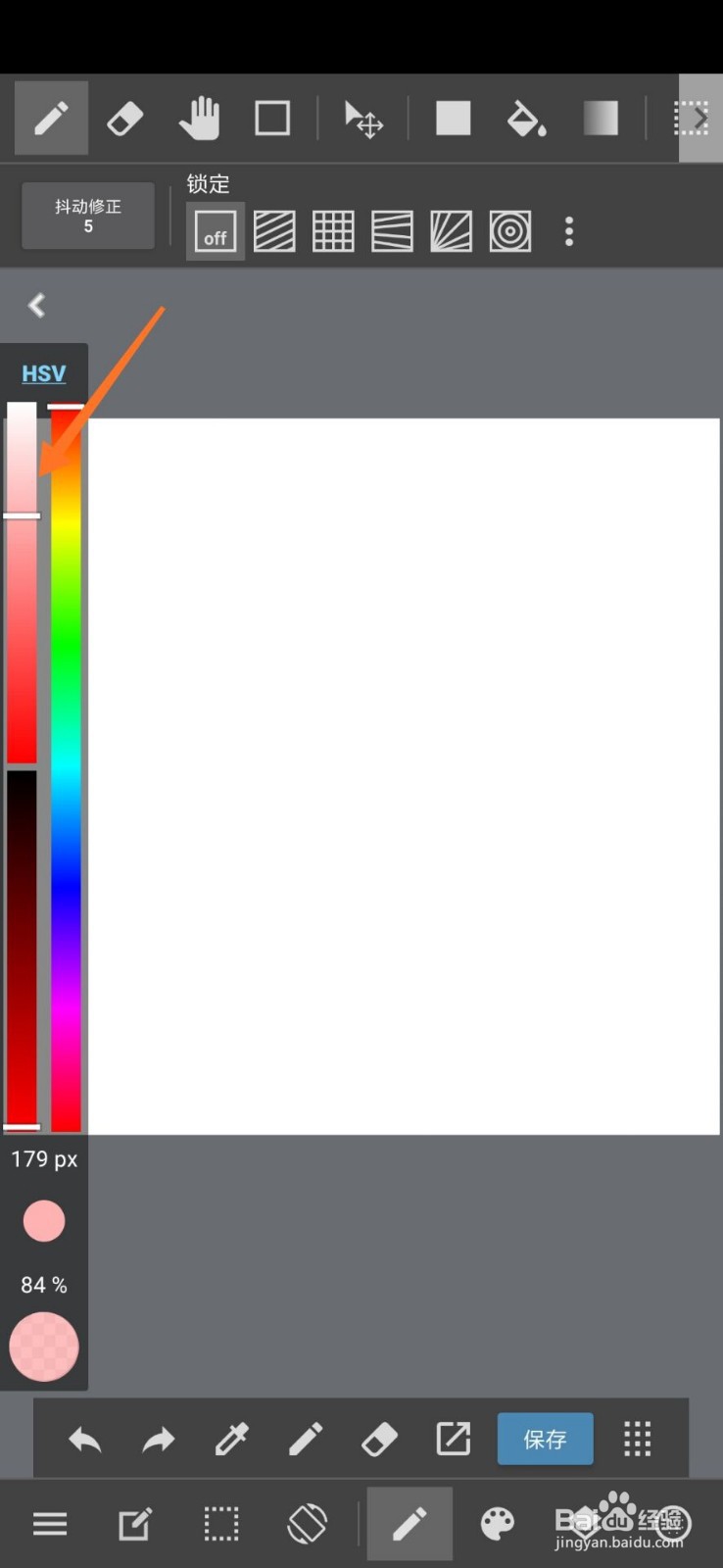 MediBang Paint怎么使用水彩边缘