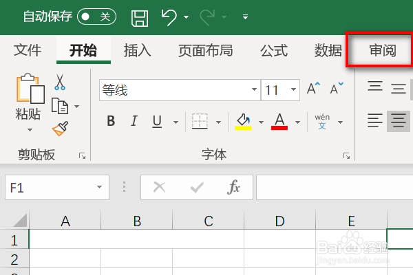 excel插入批注功能的操作方法