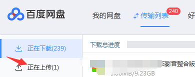 电脑上文件怎么在百度网盘备份