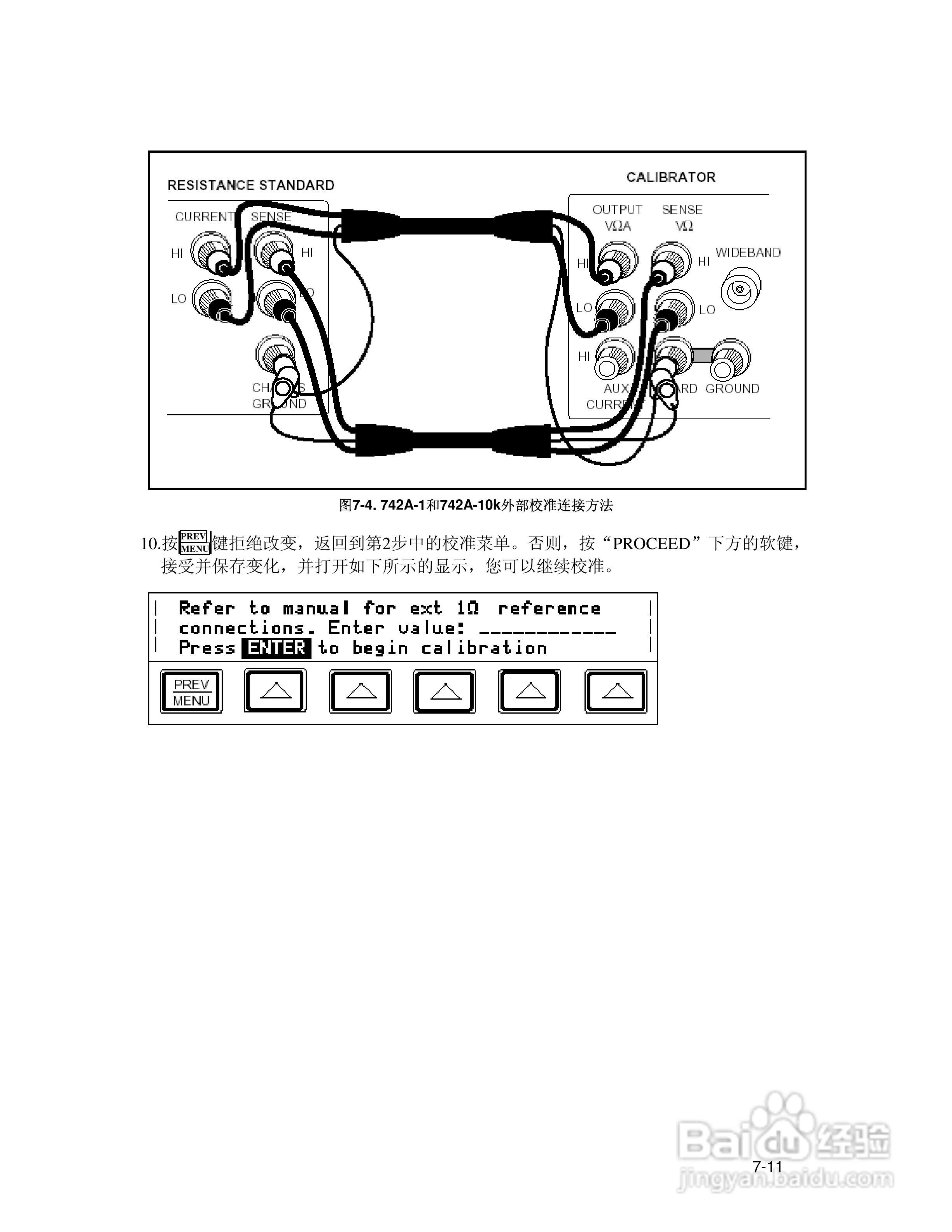 福禄克5700A/5720A 多功能校准器用户手册:[15]
