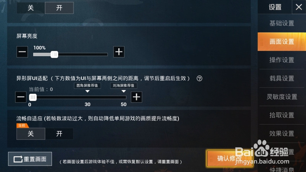 和平精英怎么设置显卡画质