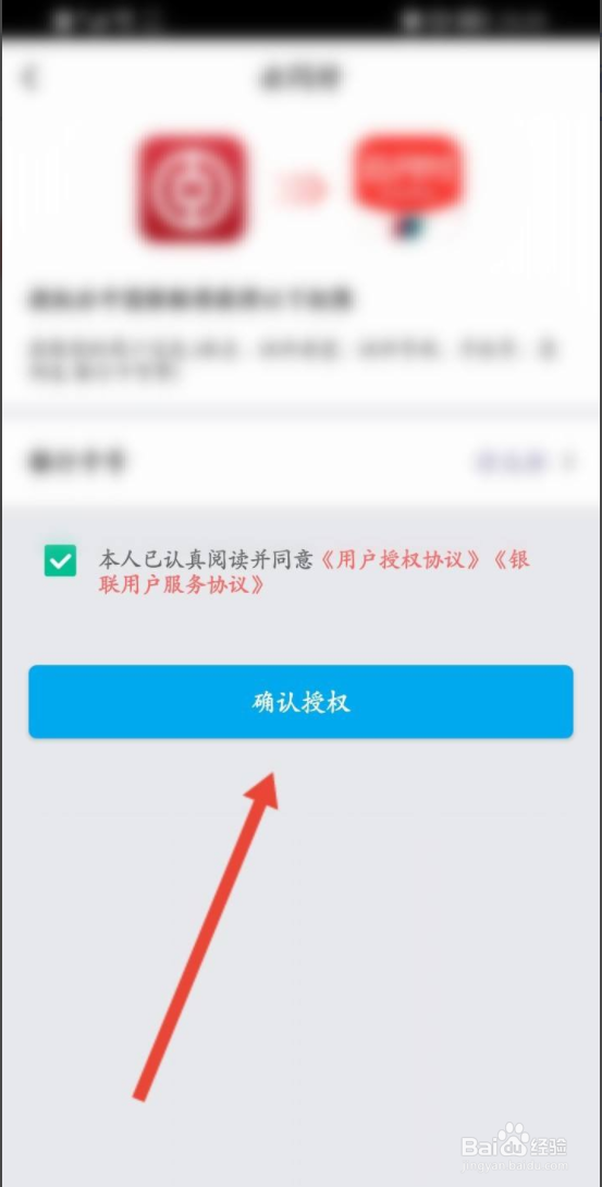 中国银行怎么绑定云闪付