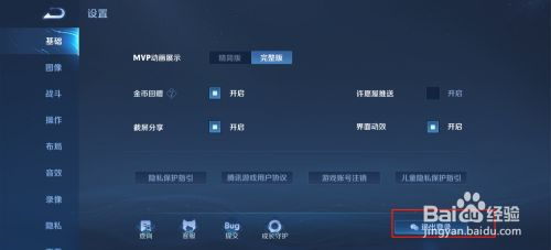王者荣耀如何退出登录