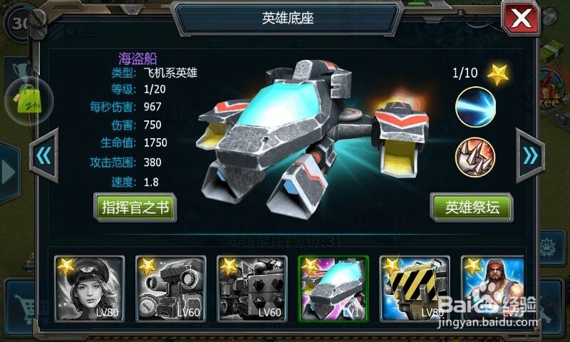 红警4大国崛起指挥书是什么?指挥书如何获得?