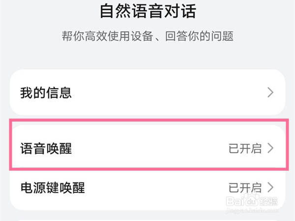 华为mate40语音助手怎么打开