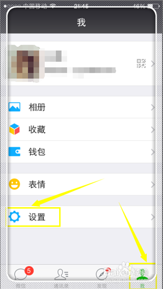 微信怎么清理缓存